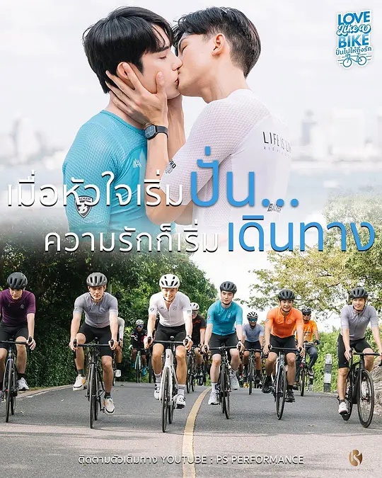 爱情单车(全集)