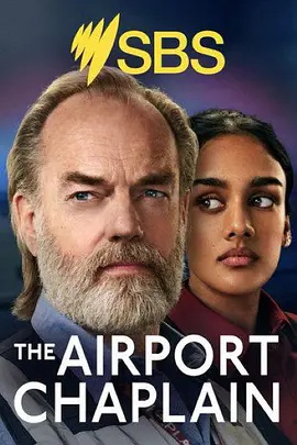 机场教士(全集)