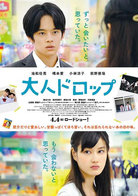 大人不及格(全集)