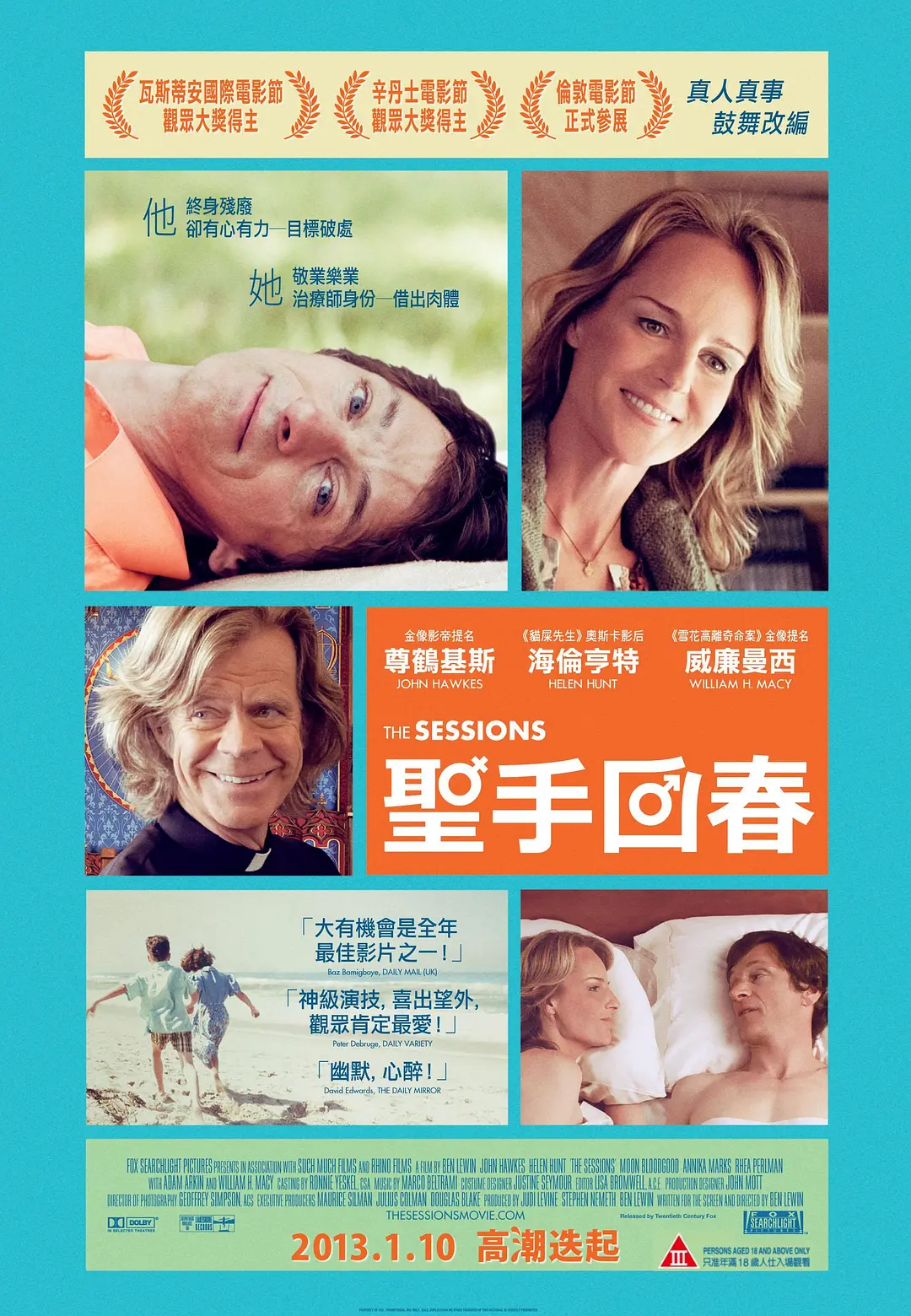 亲密治疗(全集)